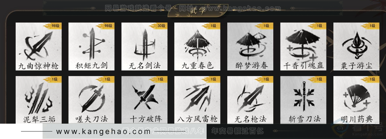 YYS34226燕云十六声账号详情图8