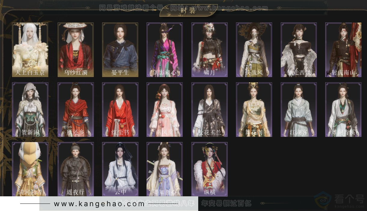 YYS34226燕云十六声账号详情图2