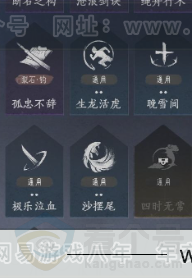 YYS34226燕云十六声账号详情图21