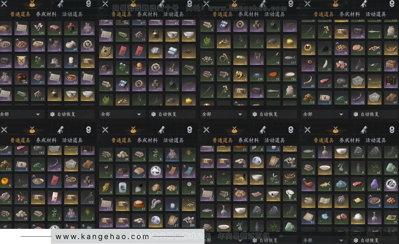 YYS34226燕云十六声账号详情图15