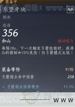 YYS34226燕云十六声账号详情图24