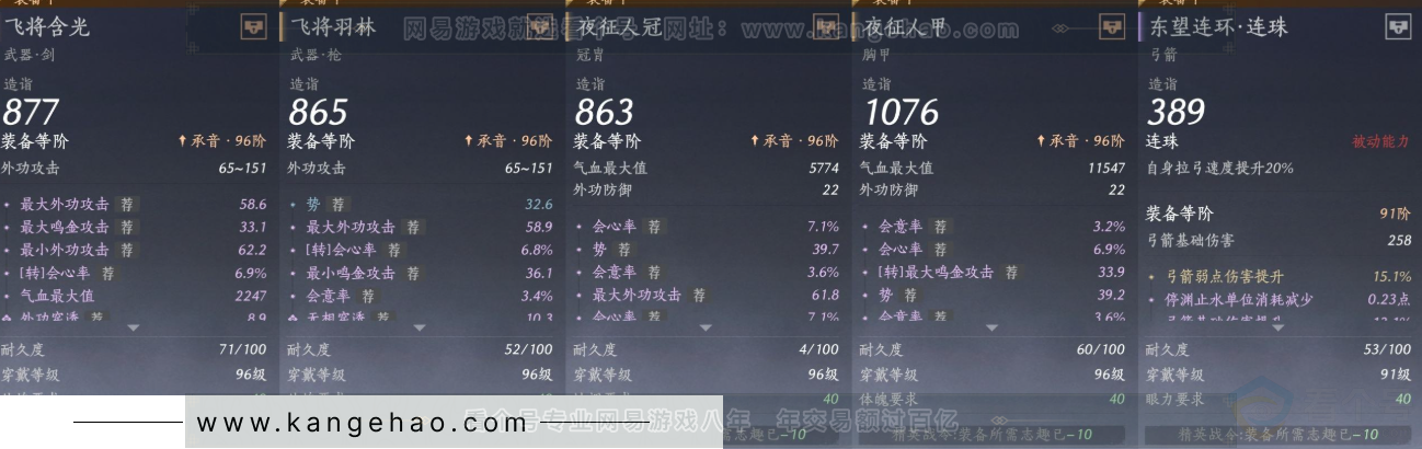 YYS34226燕云十六声账号详情图22