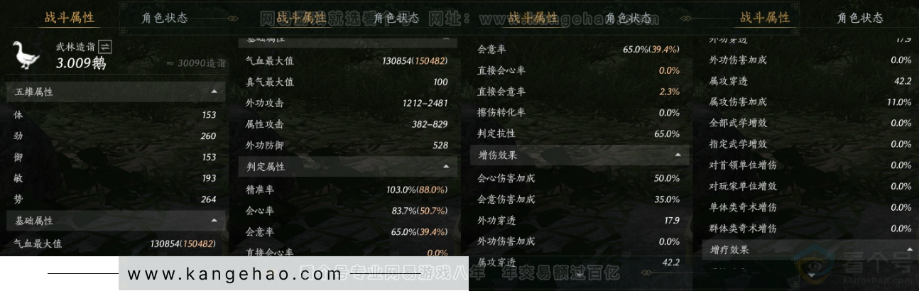 YYS34226燕云十六声账号详情图25