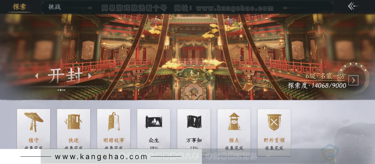 YYS34226燕云十六声账号详情图30