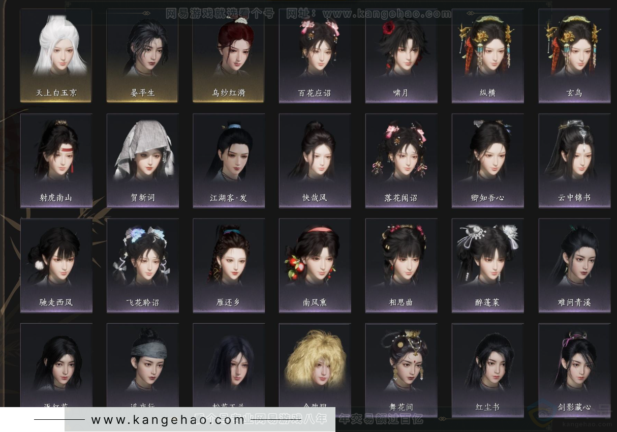 YYS34226燕云十六声账号详情图6