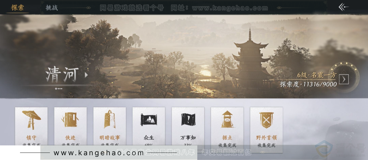 YYS34226燕云十六声账号详情图29