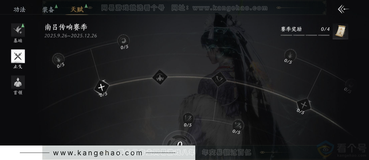 YYS34226燕云十六声账号详情图34