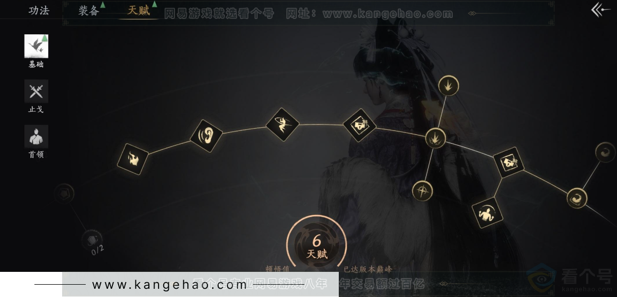 YYS34226燕云十六声账号详情图33