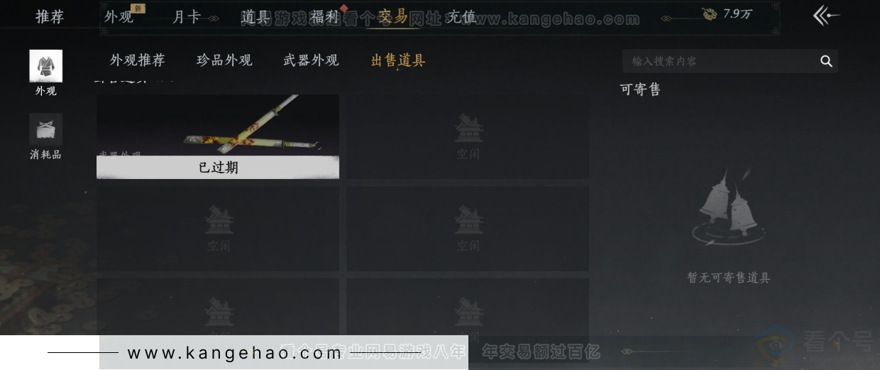 YYS34226燕云十六声账号详情图39