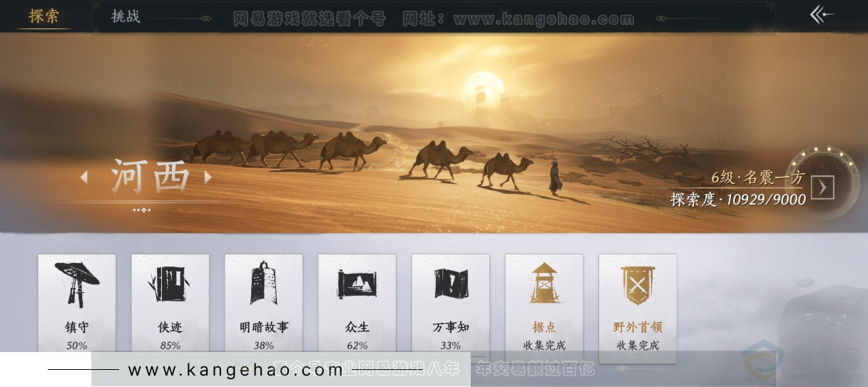 YYS34226燕云十六声账号详情图31