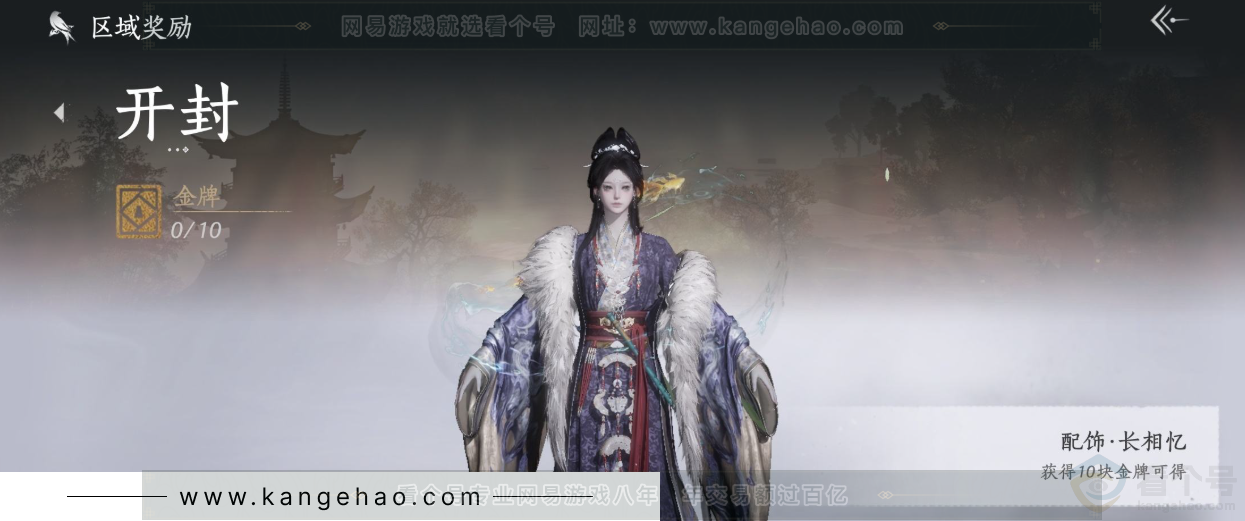 YYS34226燕云十六声账号详情图37