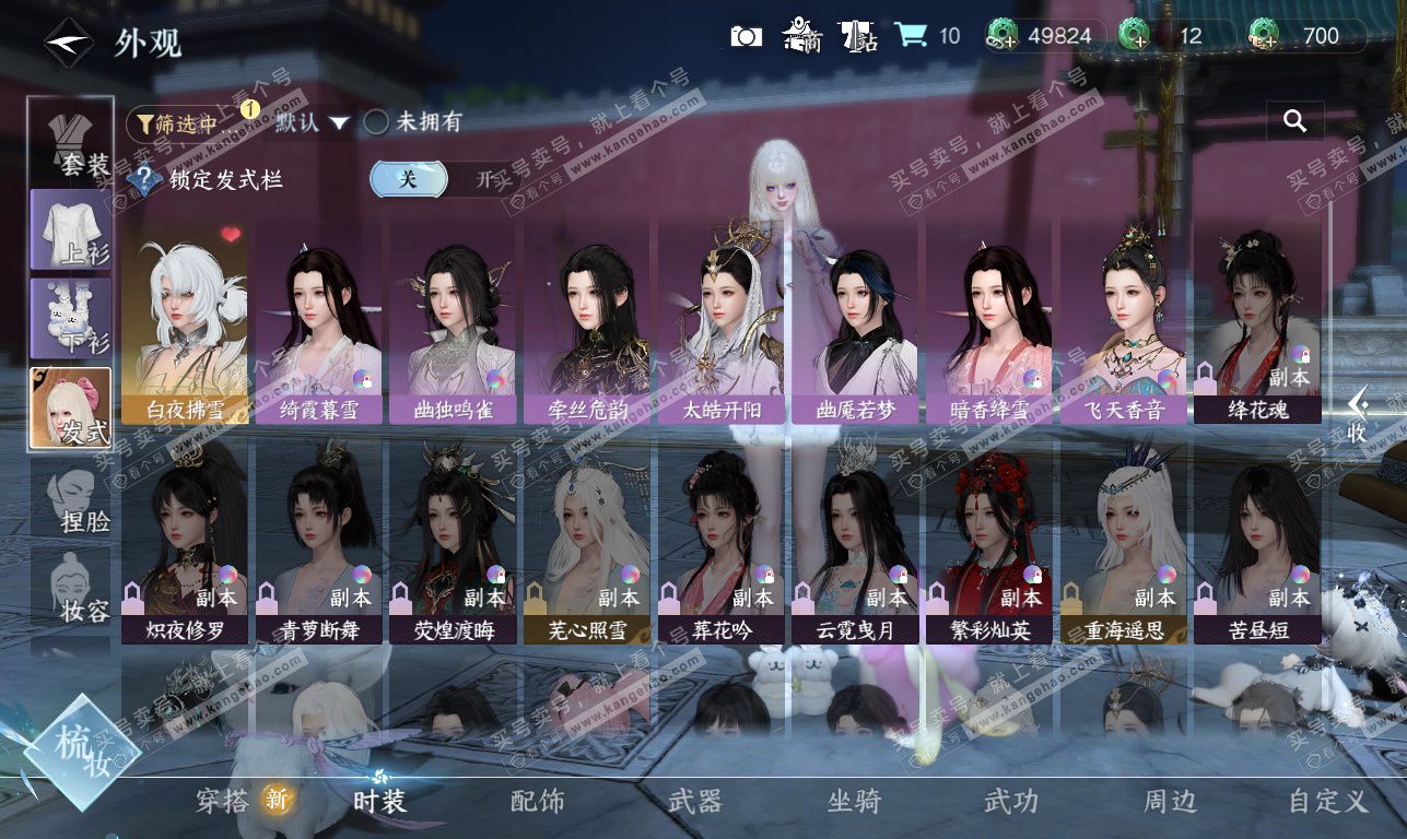 NSH326360逆水寒手游账号详情图18 NSH326360逆水寒手游账号详情图18