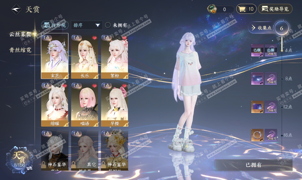 NSH326360逆水寒手游账号详情图7 NSH326360逆水寒手游账号详情图7