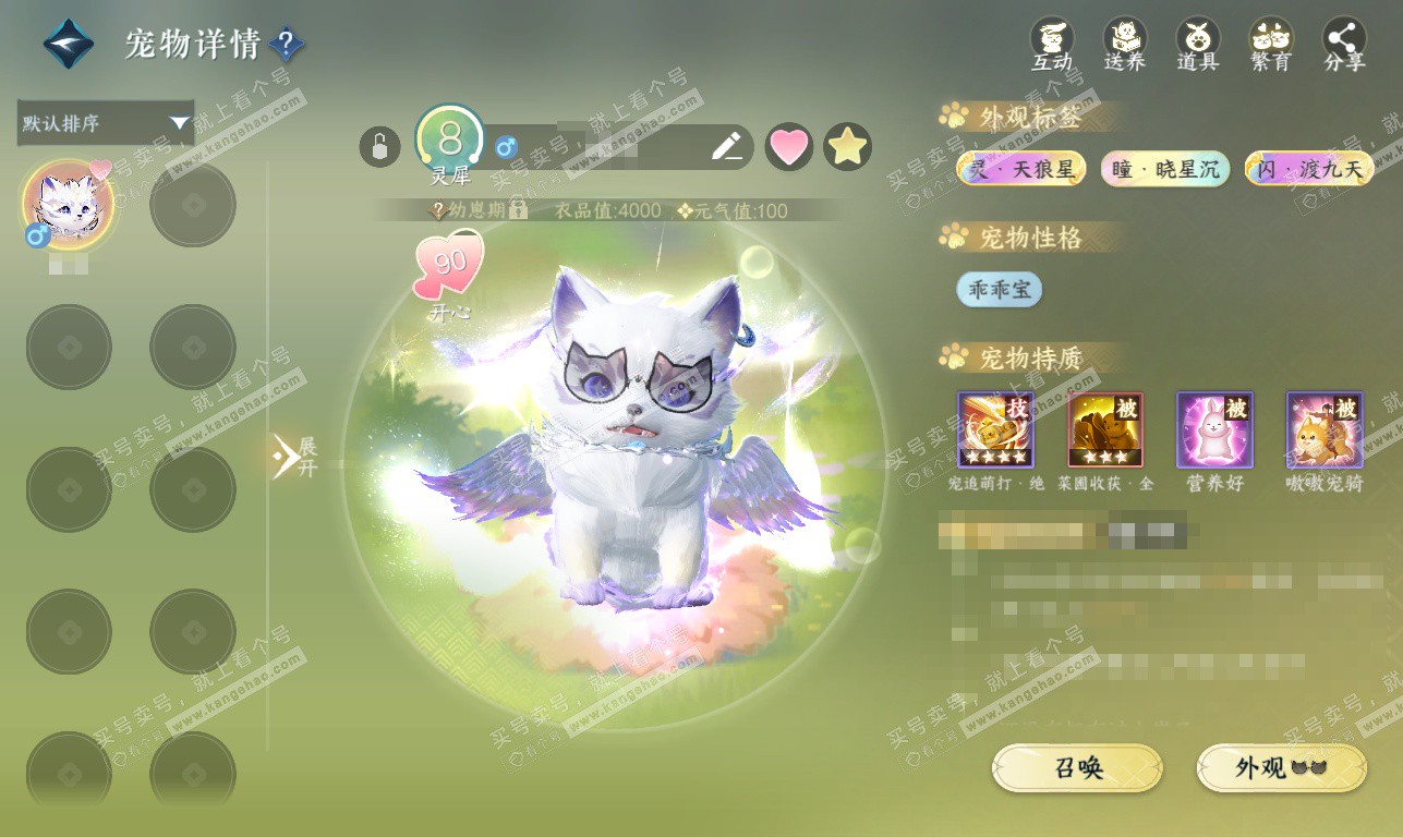 NSH326360逆水寒手游账号详情图23 NSH326360逆水寒手游账号详情图23