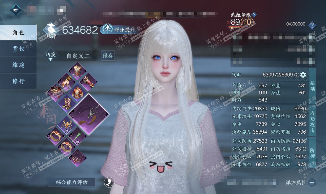 NSH326360逆水寒手游账号详情图1 NSH326360逆水寒手游账号详情图1