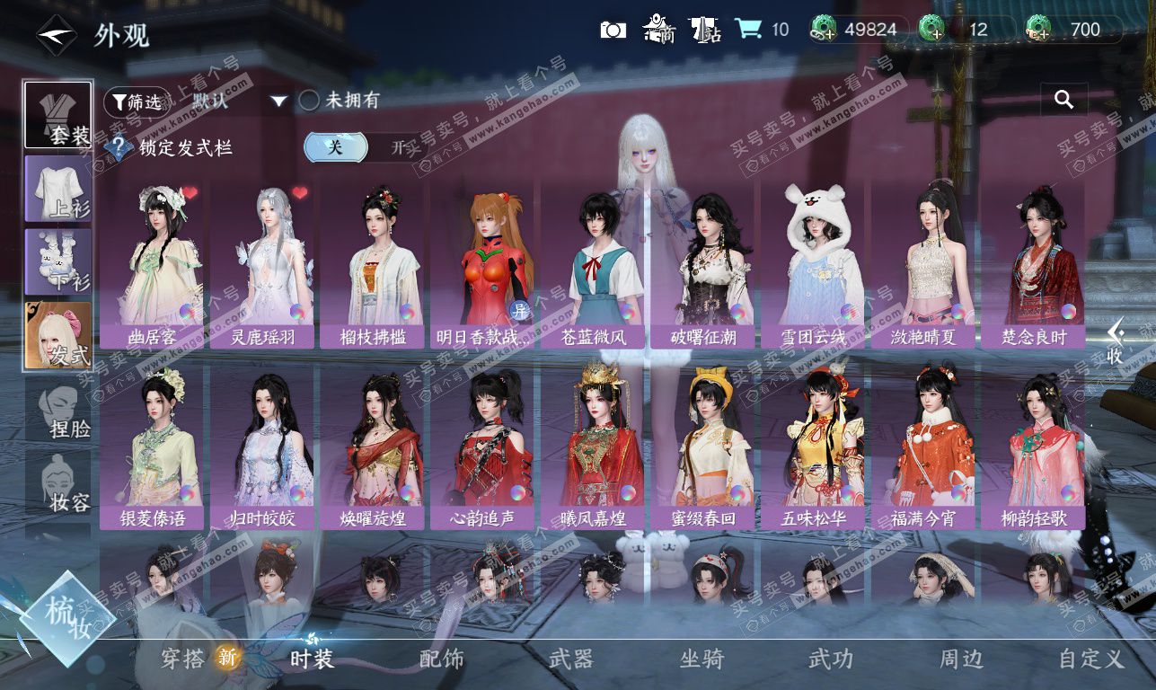 NSH326360逆水寒手游账号详情图9 NSH326360逆水寒手游账号详情图9