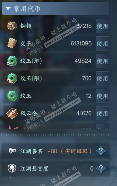 NSH326360逆水寒手游账号详情图5 NSH326360逆水寒手游账号详情图5