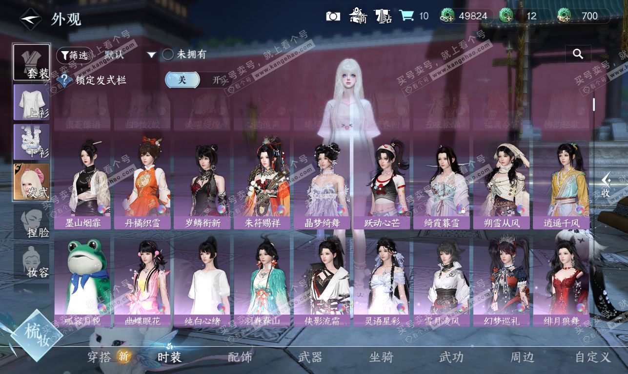 NSH326360逆水寒手游账号详情图10 NSH326360逆水寒手游账号详情图10