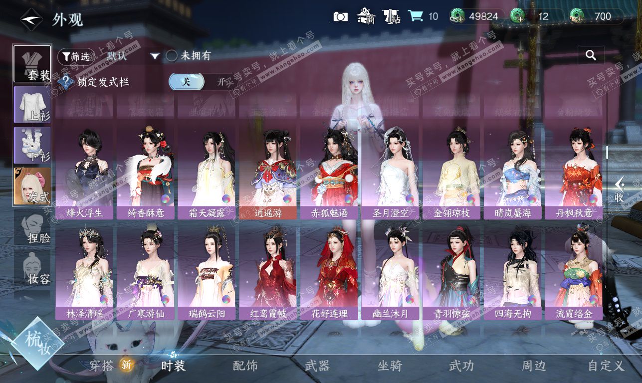 NSH326360逆水寒手游账号详情图14 NSH326360逆水寒手游账号详情图14