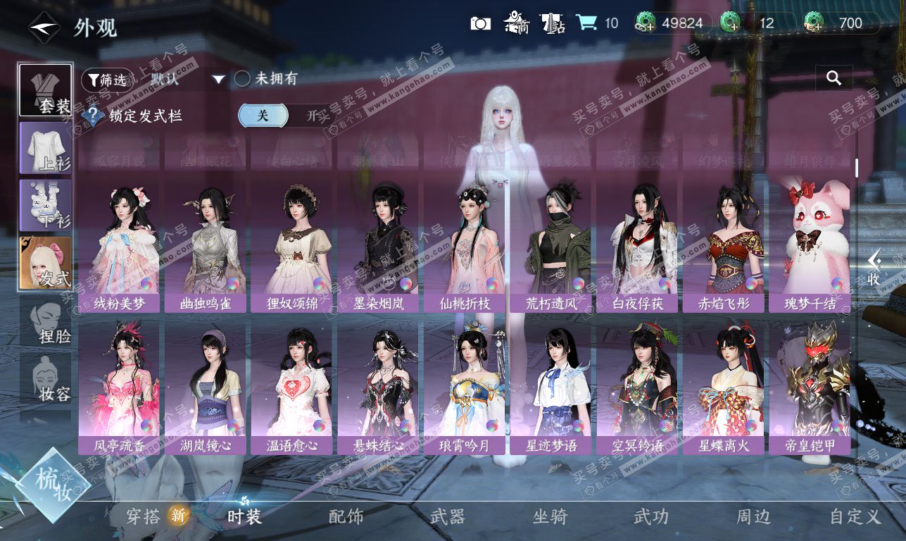 NSH326360逆水寒手游账号详情图11 NSH326360逆水寒手游账号详情图11