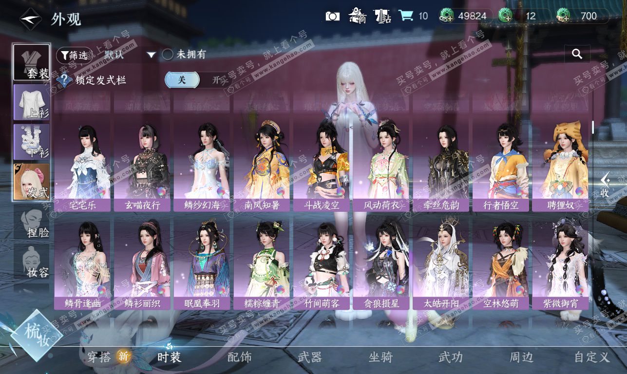 NSH326360逆水寒手游账号详情图12 NSH326360逆水寒手游账号详情图12