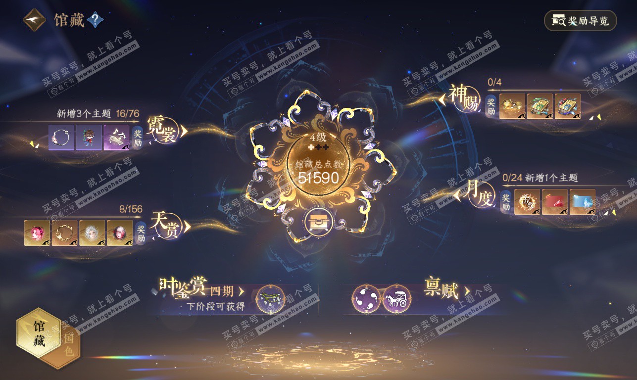 NSH326360逆水寒手游账号详情图6 NSH326360逆水寒手游账号详情图6