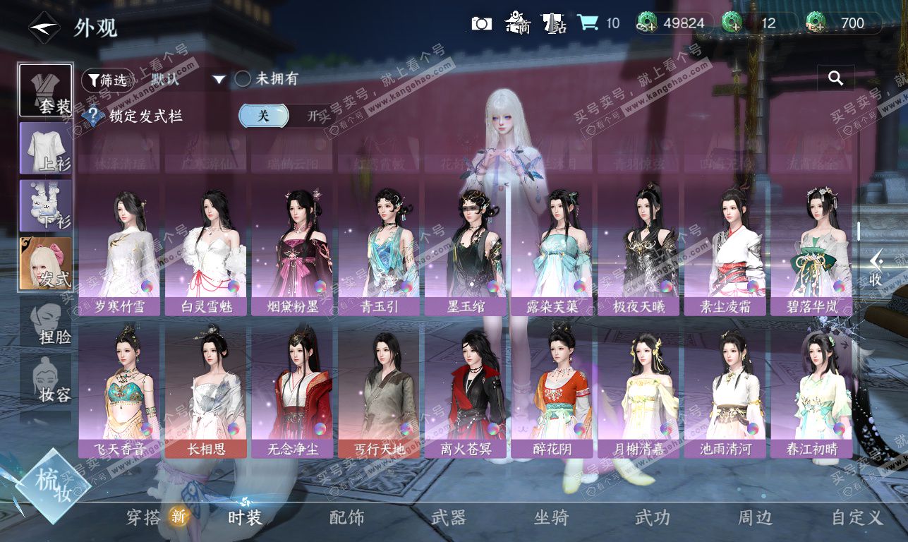 NSH326360逆水寒手游账号详情图15 NSH326360逆水寒手游账号详情图15