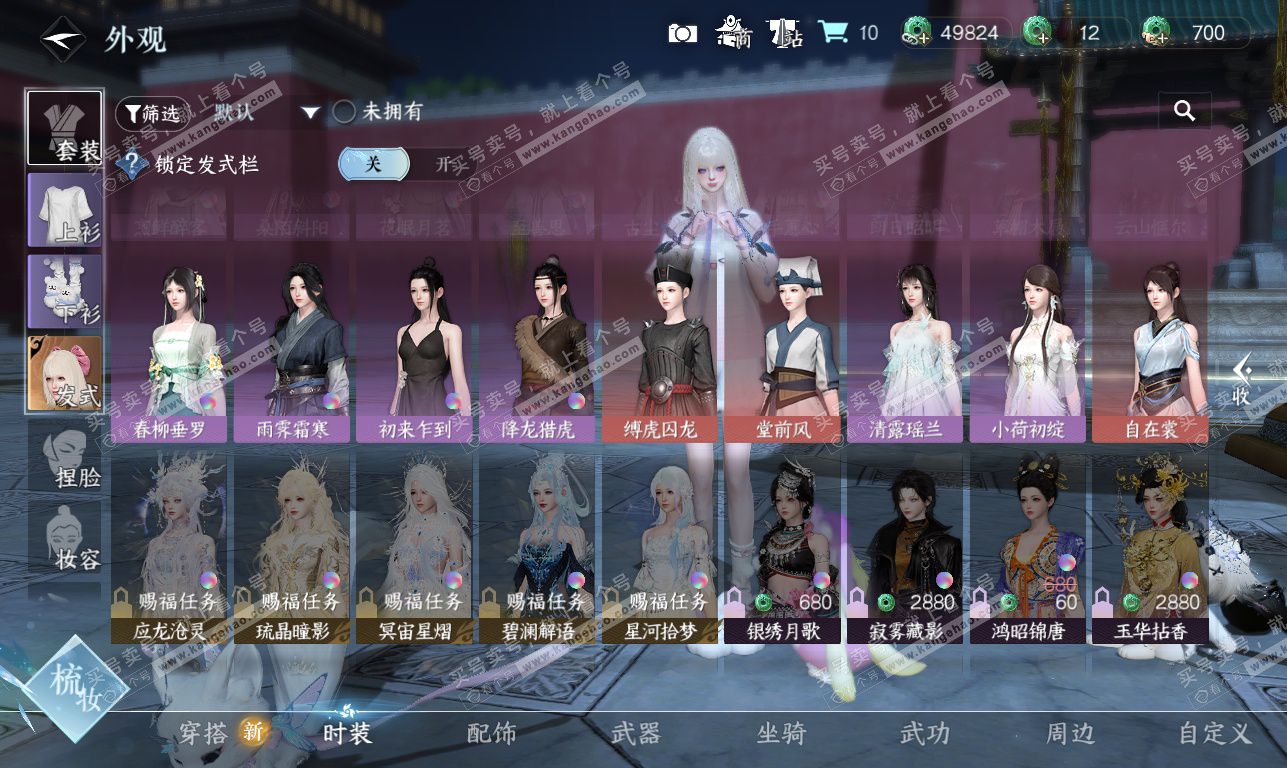 NSH326360逆水寒手游账号详情图17 NSH326360逆水寒手游账号详情图17