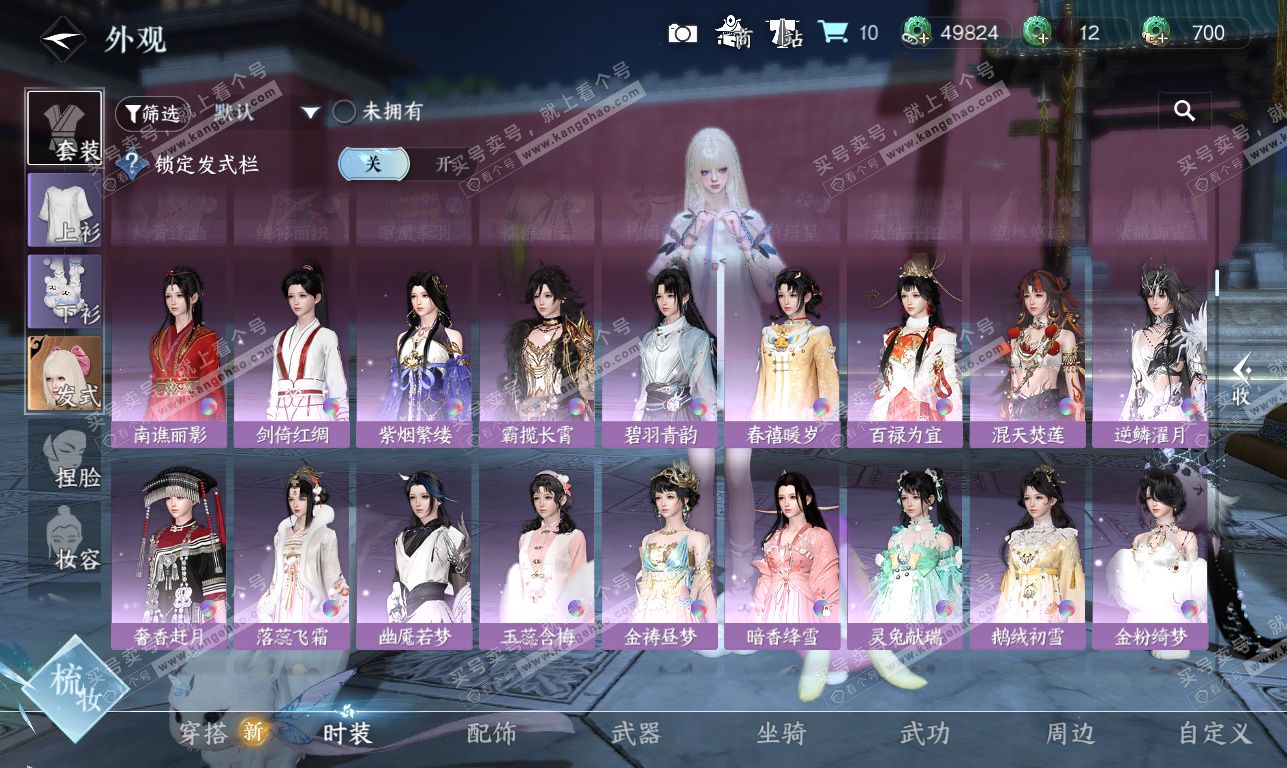 NSH326360逆水寒手游账号详情图13 NSH326360逆水寒手游账号详情图13