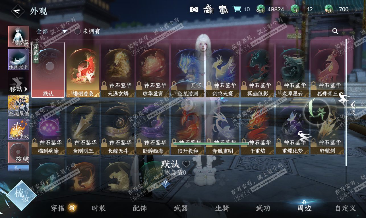 NSH326360逆水寒手游账号详情图22 NSH326360逆水寒手游账号详情图22