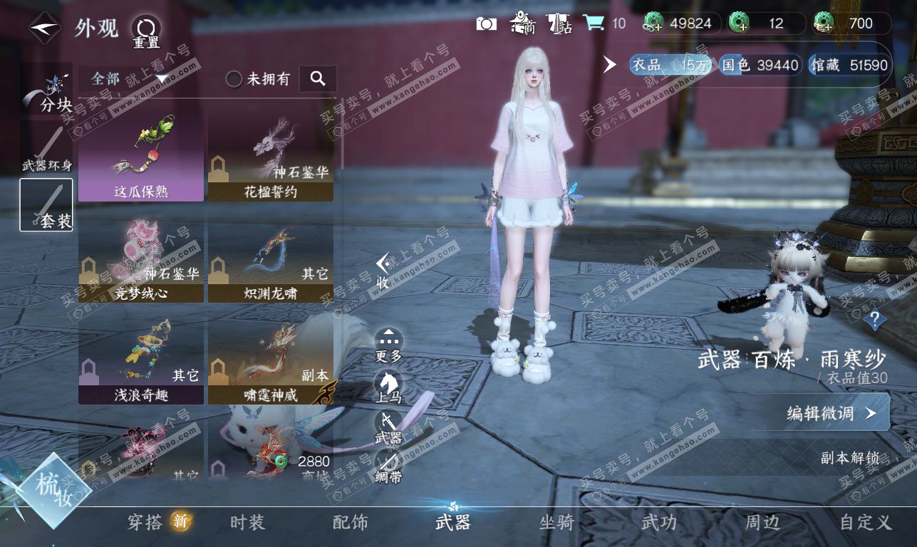 NSH326360逆水寒手游账号详情图19 NSH326360逆水寒手游账号详情图19