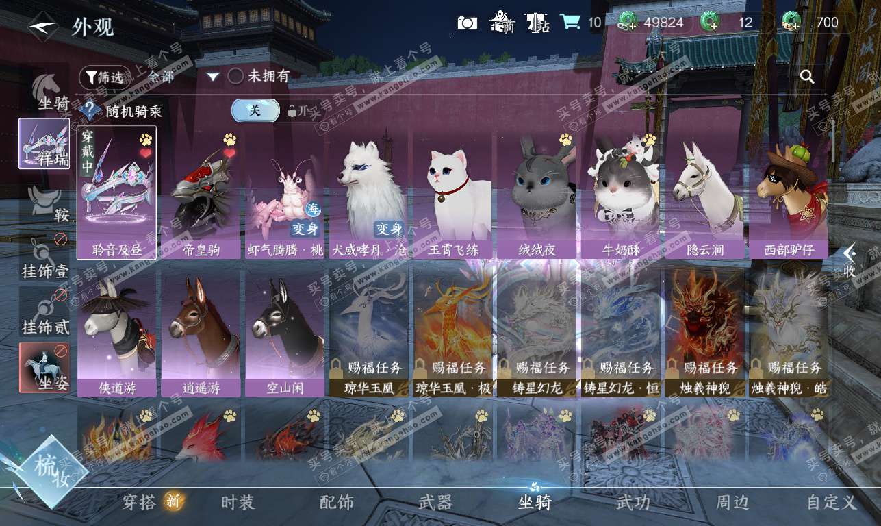 NSH326360逆水寒手游账号详情图20 NSH326360逆水寒手游账号详情图20