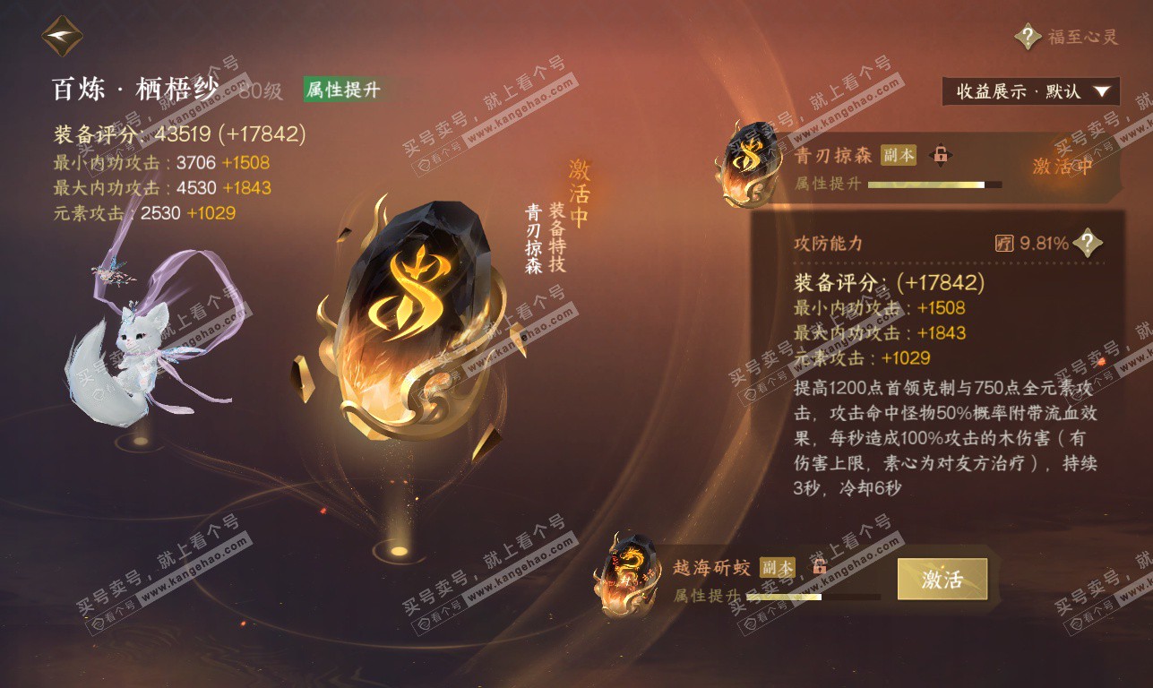 NSH326360逆水寒手游账号详情图27 NSH326360逆水寒手游账号详情图27