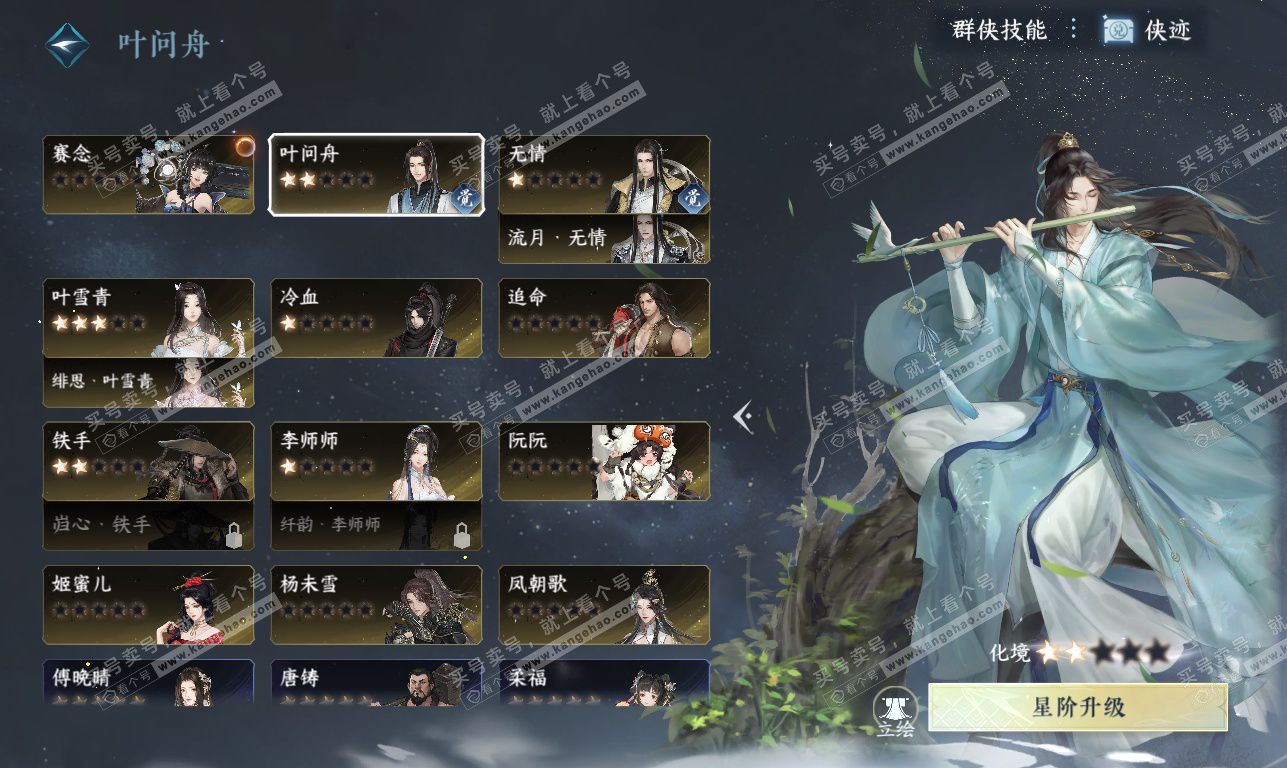 NSH326360逆水寒手游账号详情图34 NSH326360逆水寒手游账号详情图34