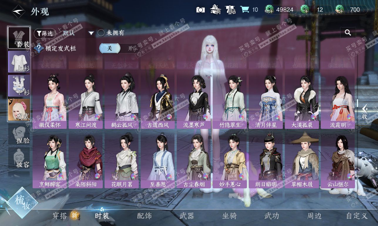 NSH326360逆水寒手游账号详情图16 NSH326360逆水寒手游账号详情图16