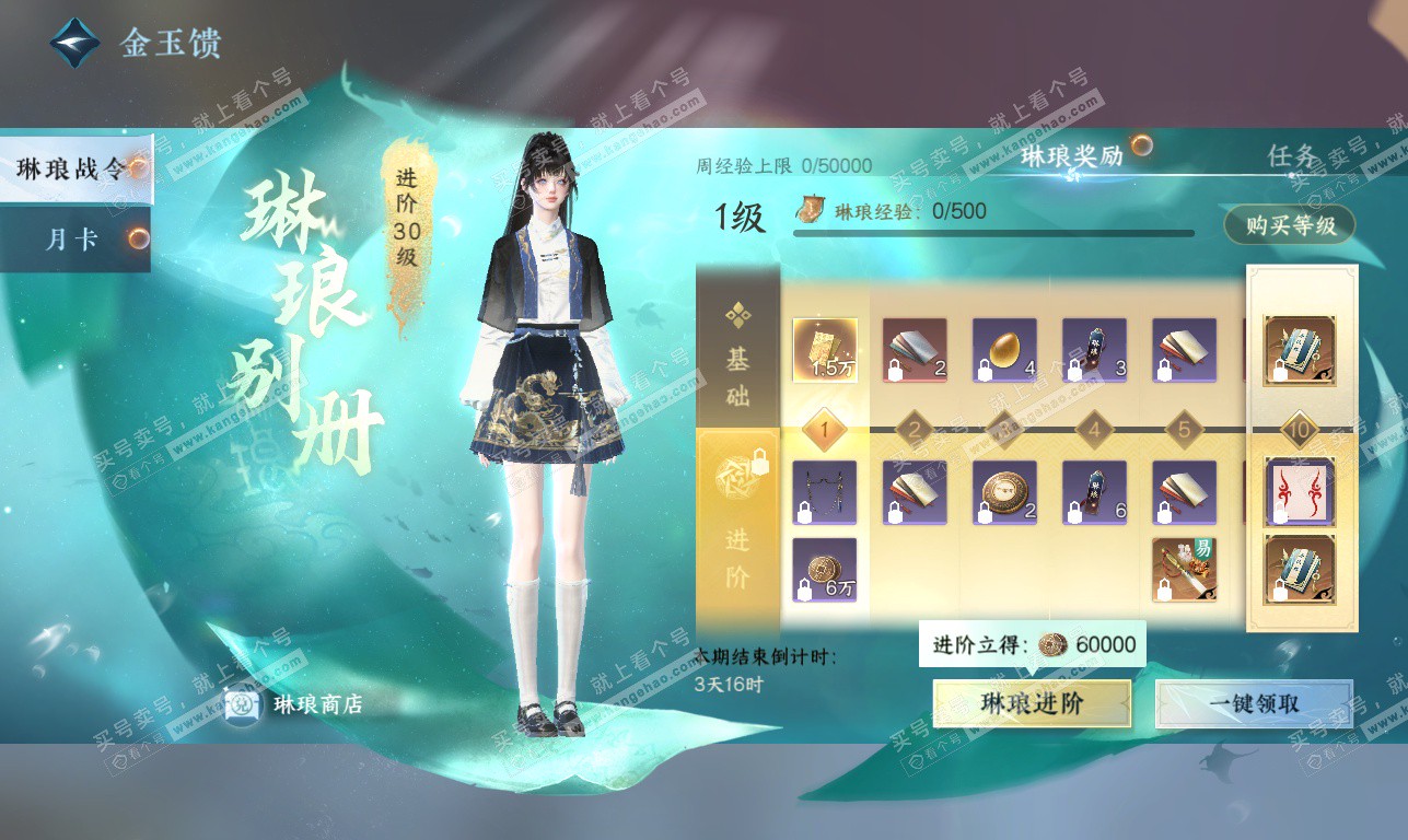 NSH326360逆水寒手游账号详情图36 NSH326360逆水寒手游账号详情图36