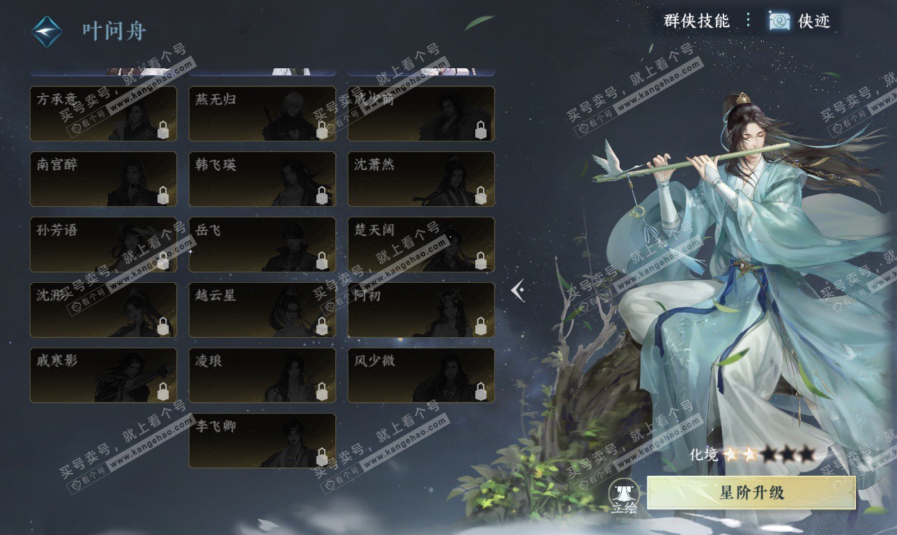 NSH326360逆水寒手游账号详情图35 NSH326360逆水寒手游账号详情图35