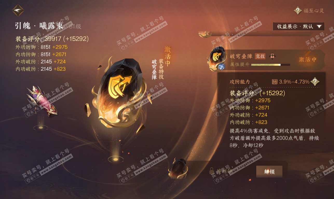 NSH326360逆水寒手游账号详情图28 NSH326360逆水寒手游账号详情图28