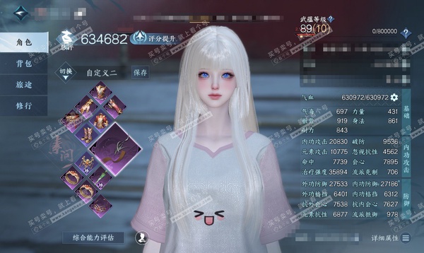 逆水寒手游账号忆江南魔都风云官服 魔都风云 女素问/沧澜 评分63w 累充称号把酒临风 衣品15w 国色3.9w 馆藏5.1w 11颗已用天赏【1副本发】白夜拂雪【1天霓染】空冥铃语【6天赏发式】玄芝-长乐-絮粉-绯曜-喵...