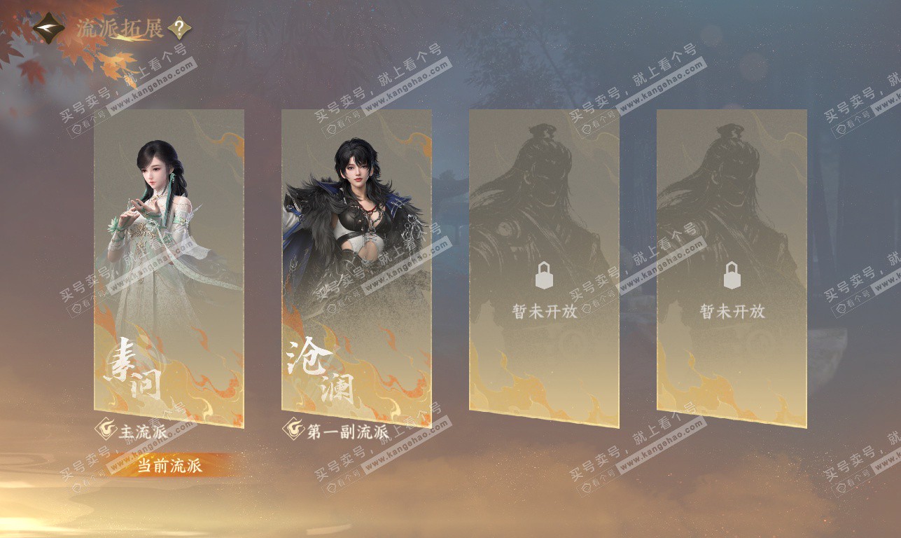 NSH326360逆水寒手游账号详情图38 NSH326360逆水寒手游账号详情图38