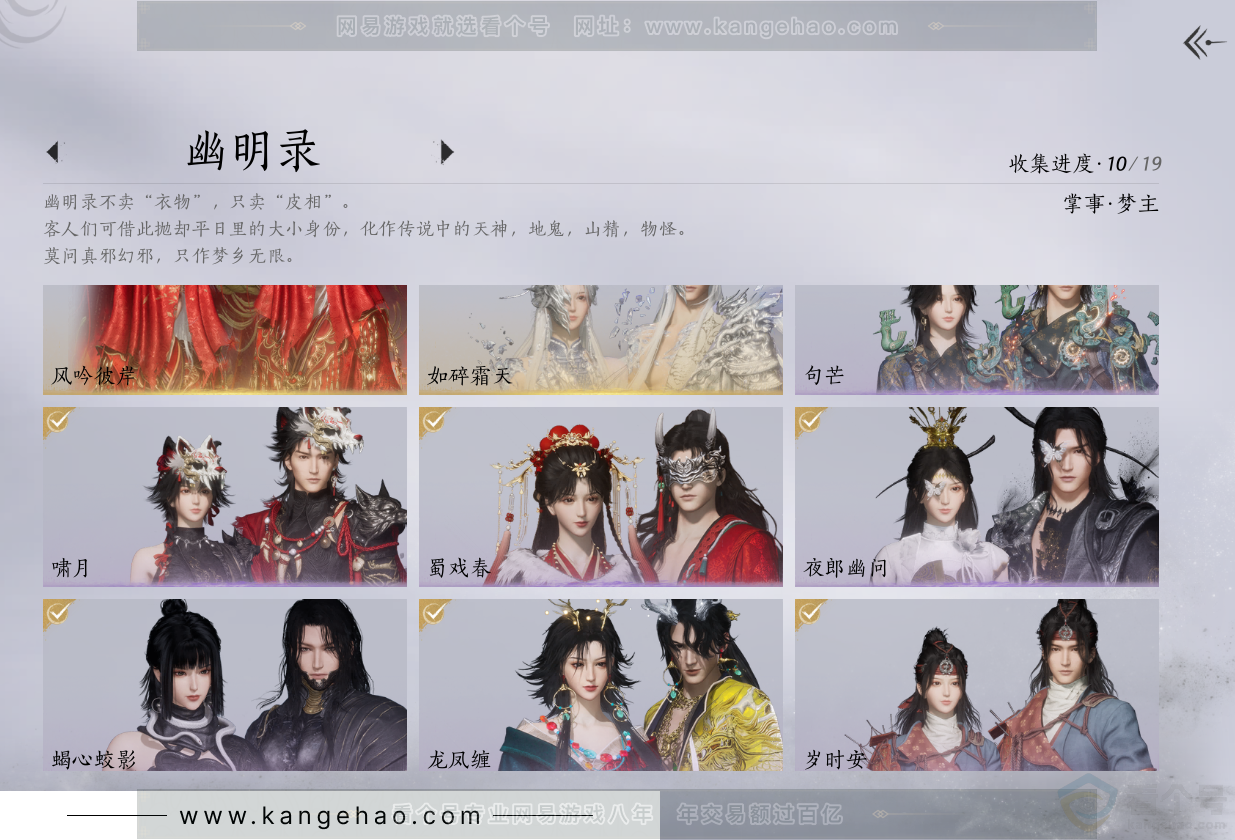 YYS34231燕云十六声账号详情图9