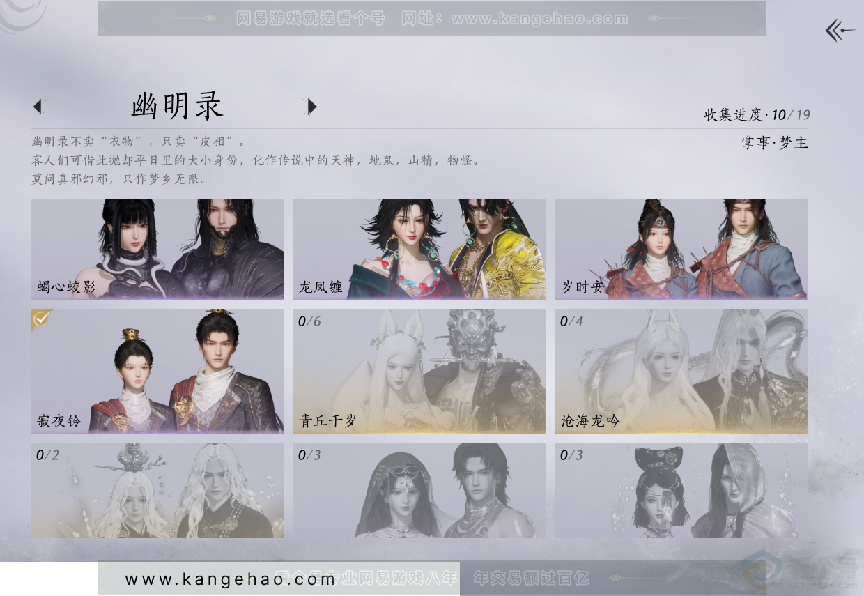 YYS34231燕云十六声账号详情图10