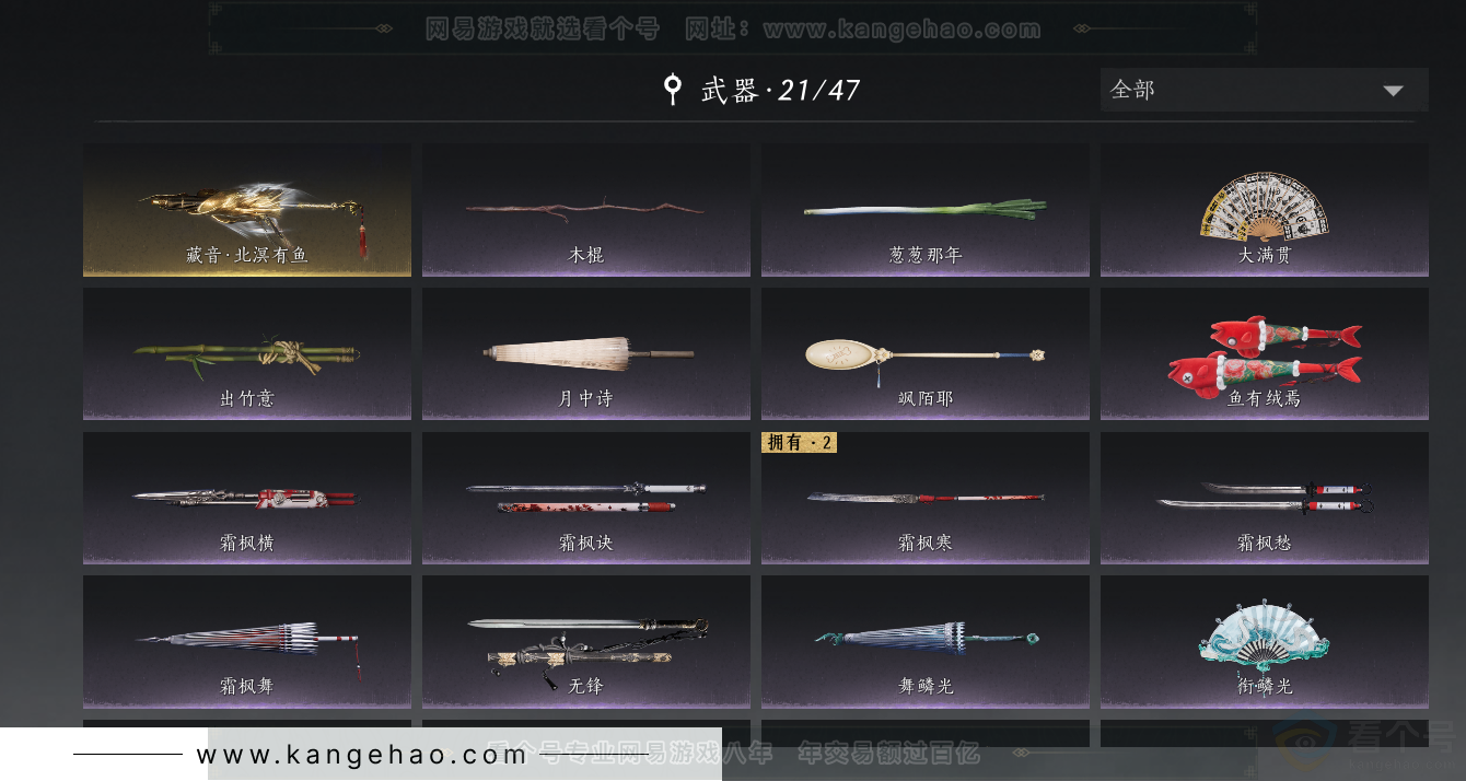 YYS34231燕云十六声账号详情图14