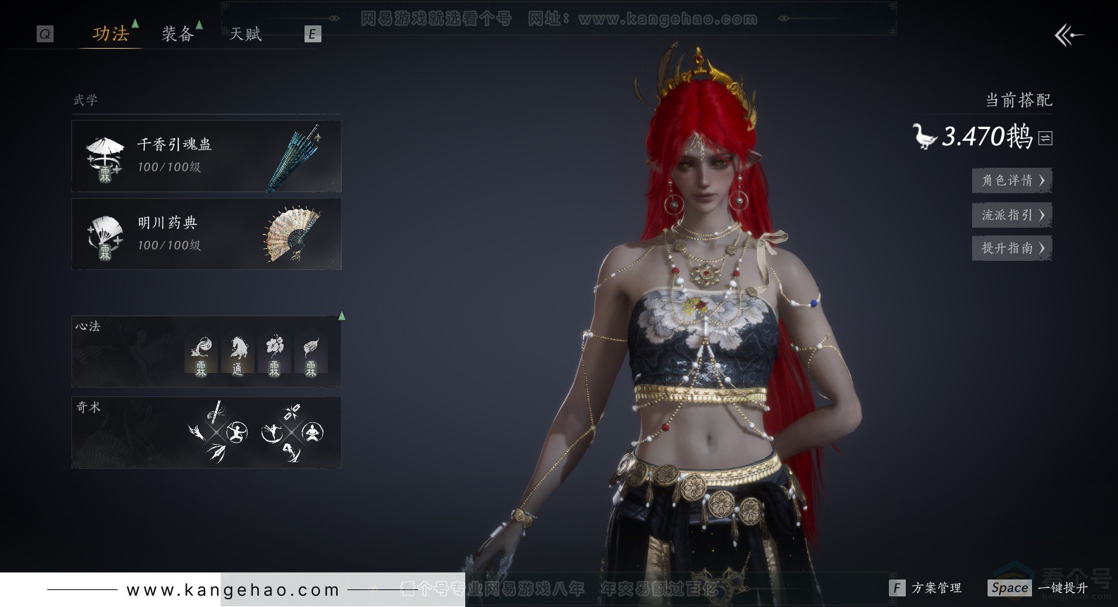 YYS34231燕云十六声账号详情图25