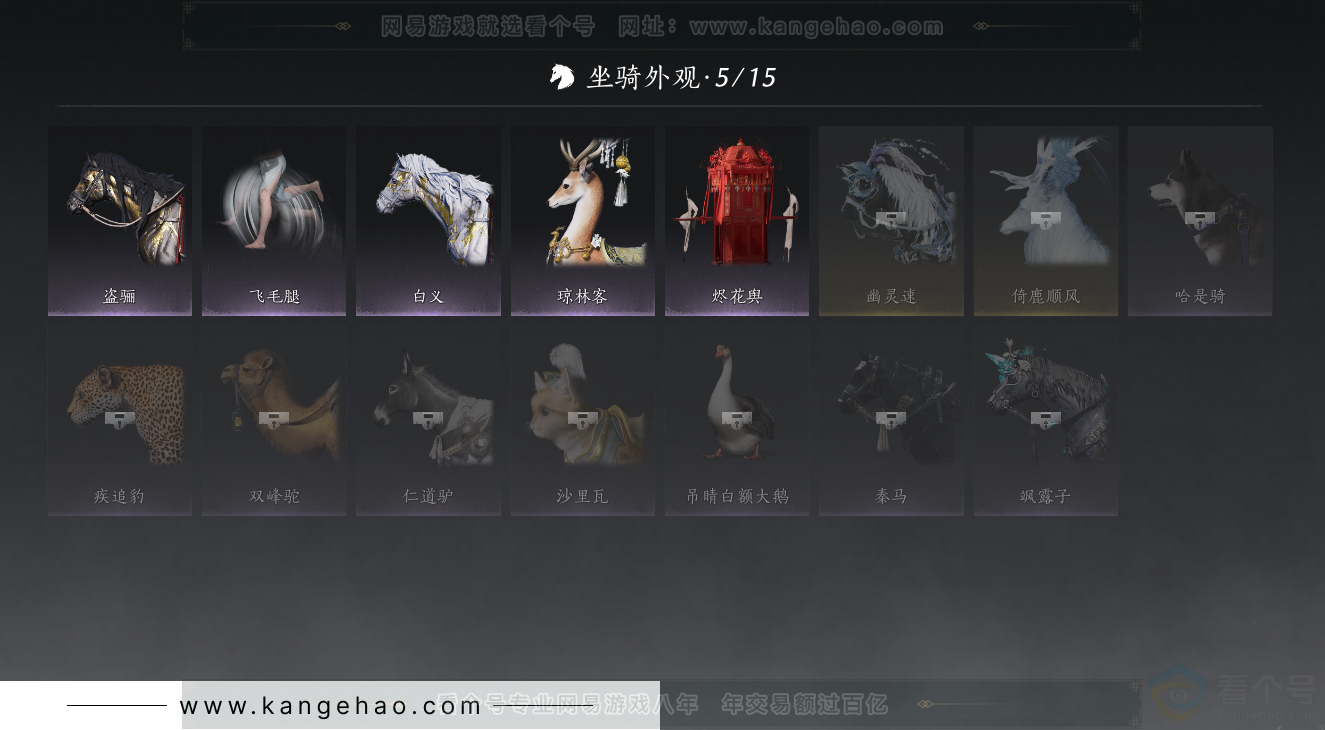 YYS34231燕云十六声账号详情图15