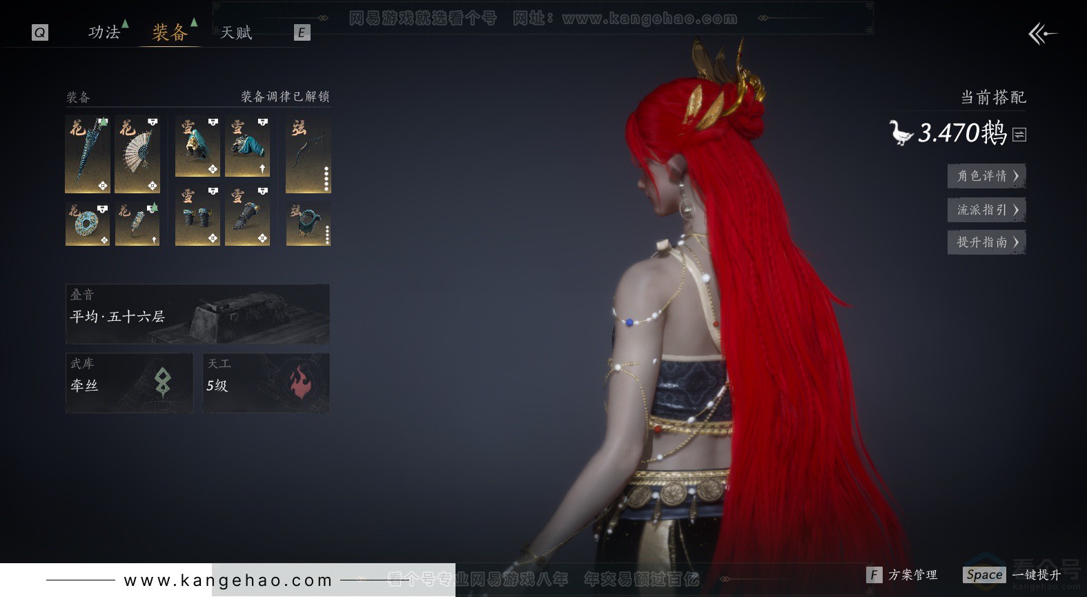 YYS34231燕云十六声账号详情图26