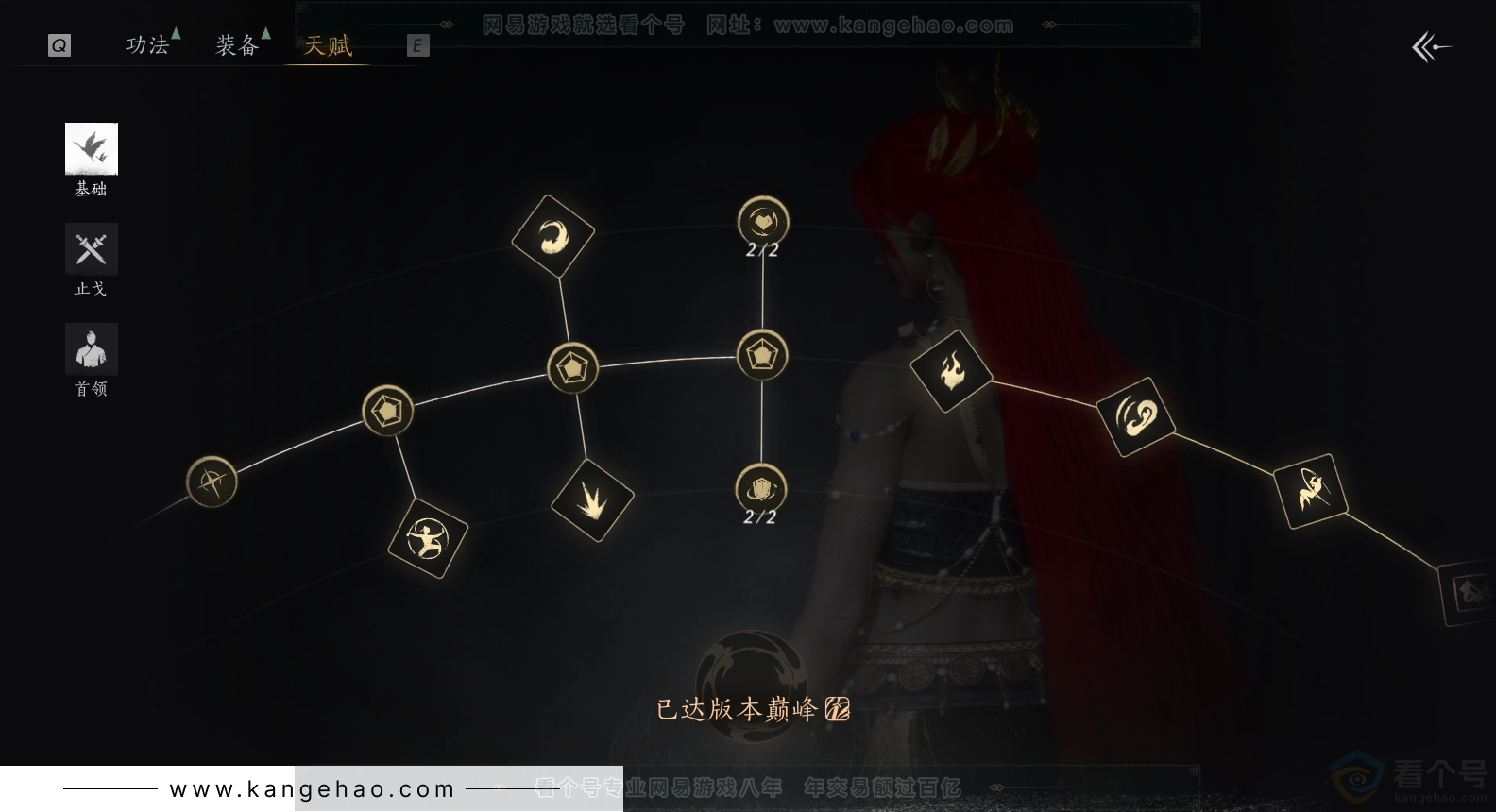 YYS34231燕云十六声账号详情图27