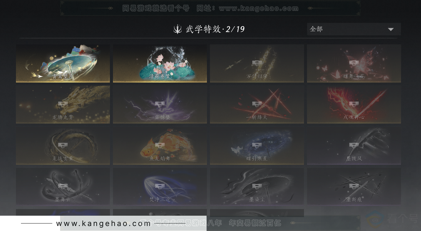 YYS34231燕云十六声账号详情图16