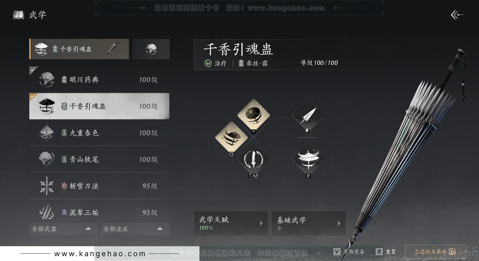 YYS34231燕云十六声账号详情图29