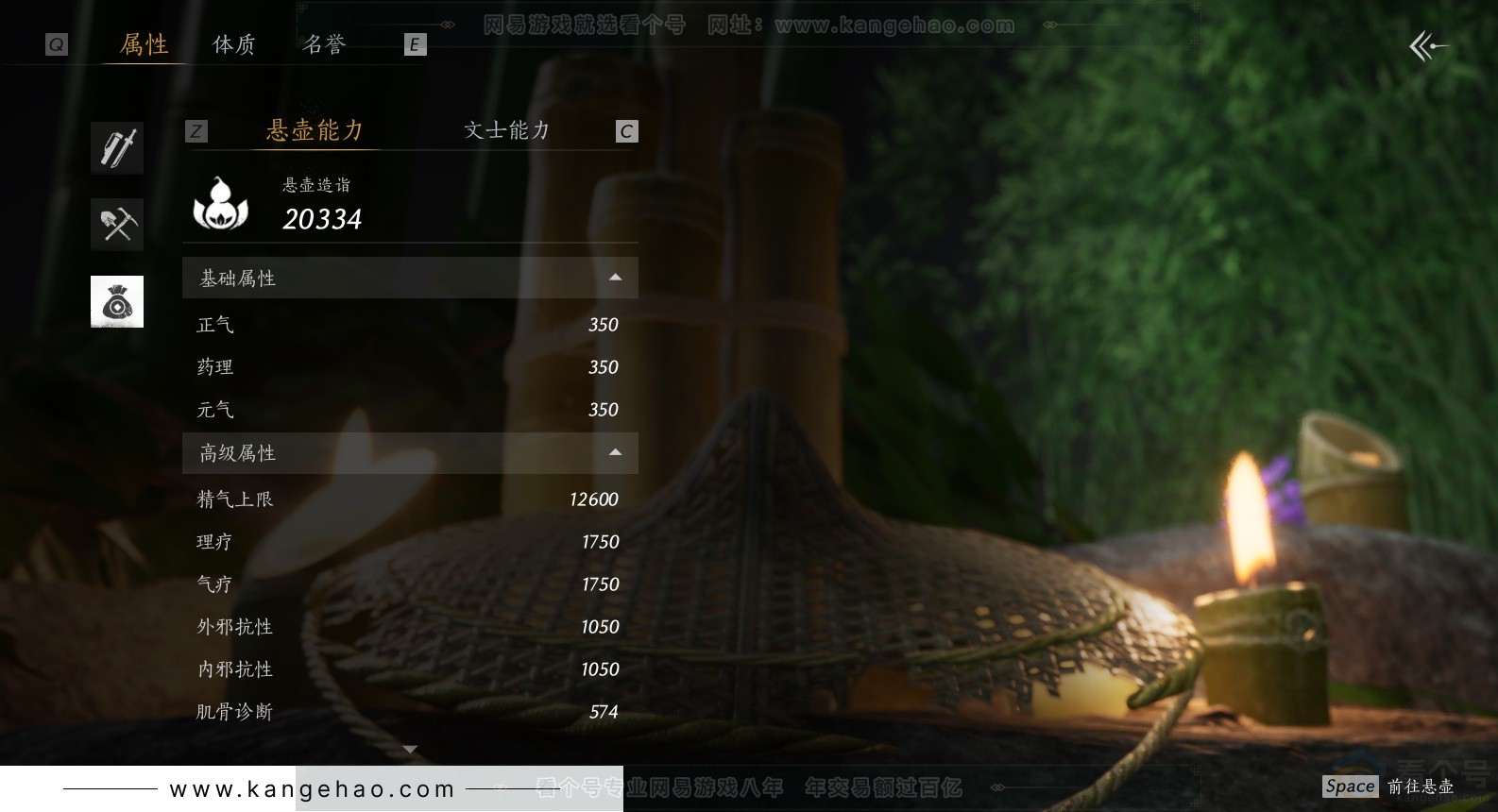 YYS34231燕云十六声账号详情图35